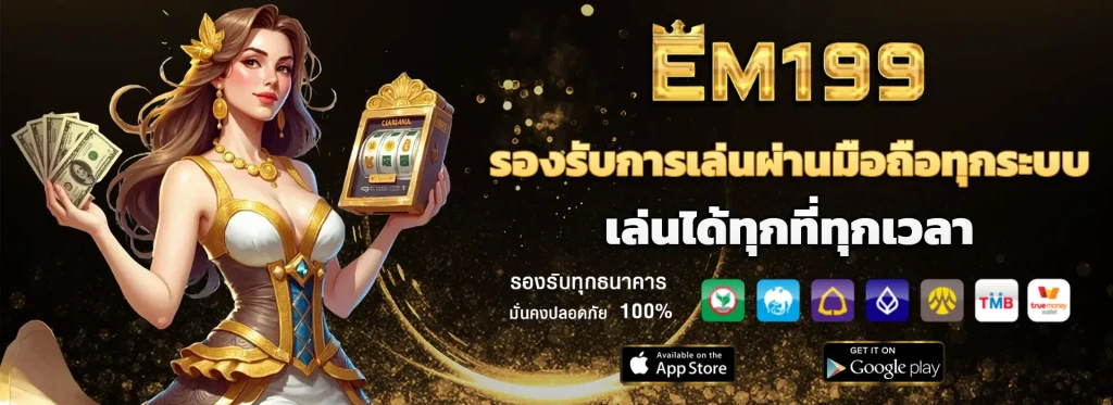 em199 slot