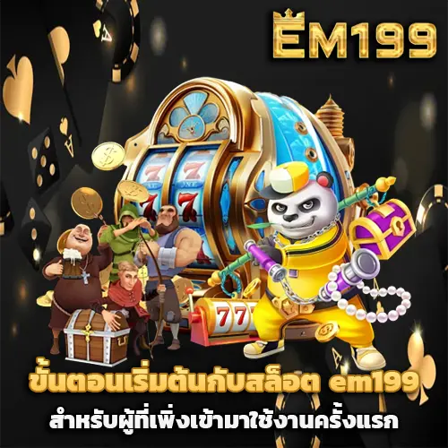 em199+slot
